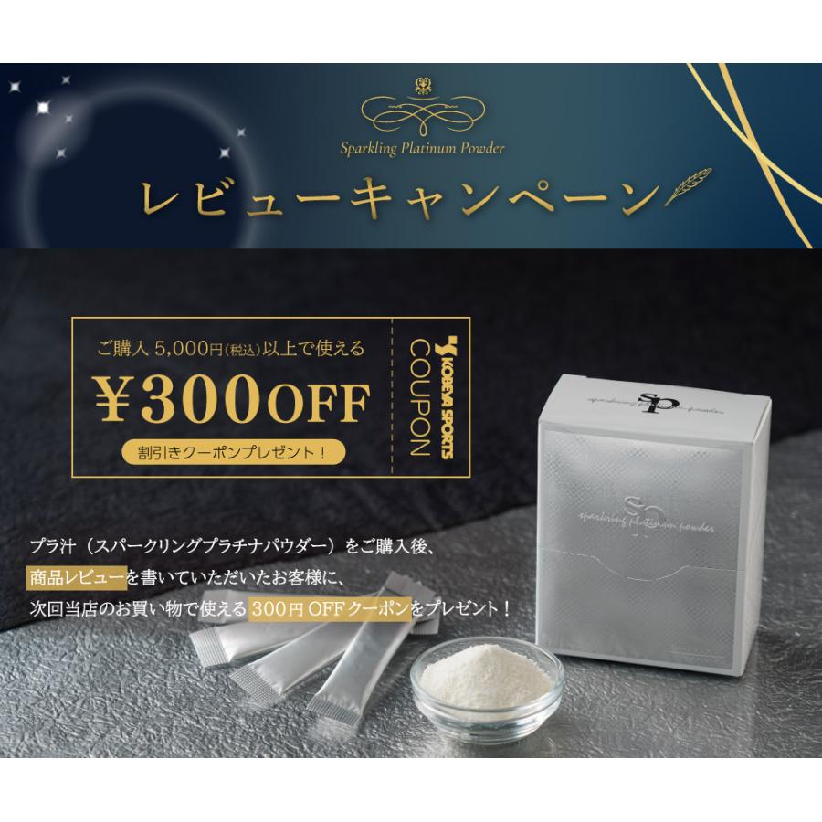 飲むプラチナ スパークリングプラチナパウダー プラ汁 30包入 6個 