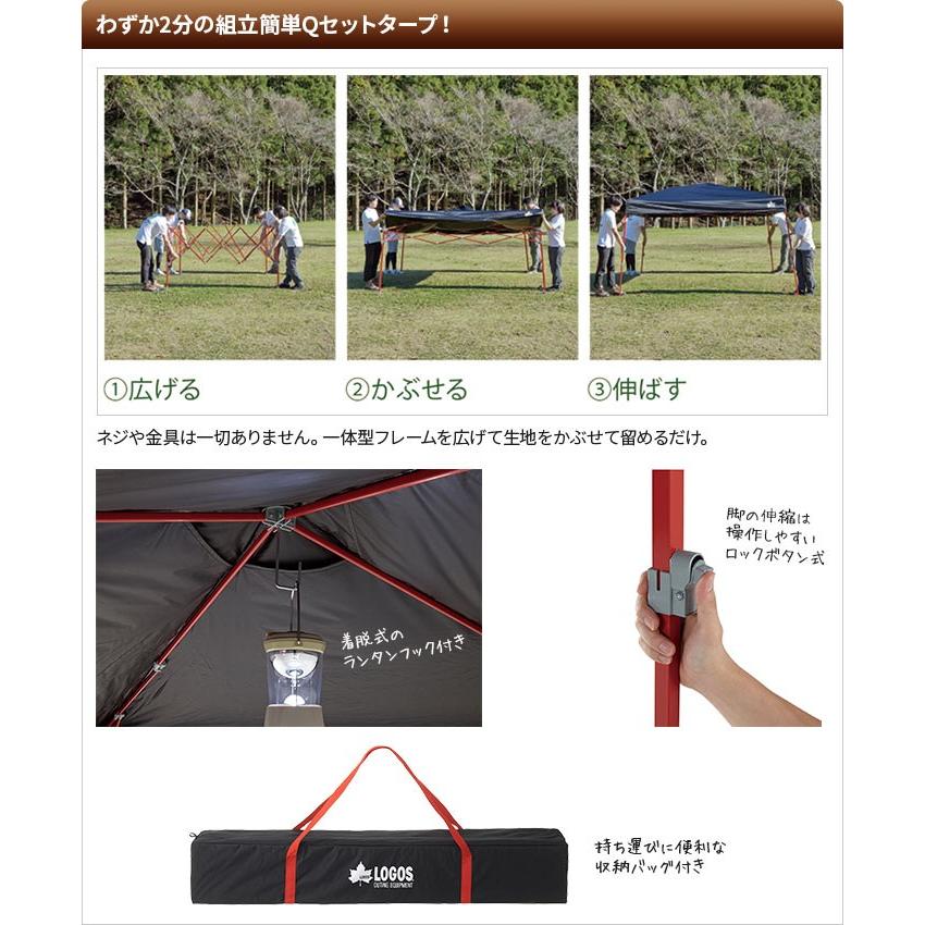 ロゴス　QセットBlackタープ　ブラック　71661013 サイドウォール付き 楽天市場】送料無料 LOGOS/ロゴス QセットBlackタープ 270