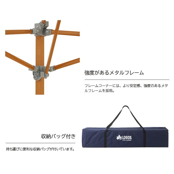 ロゴス LOGOS ソーラーブロック サイドウォール 270 Qセットタープ ソーラーブロック サイドウォール 270|ギア|日/火/風除け|Q