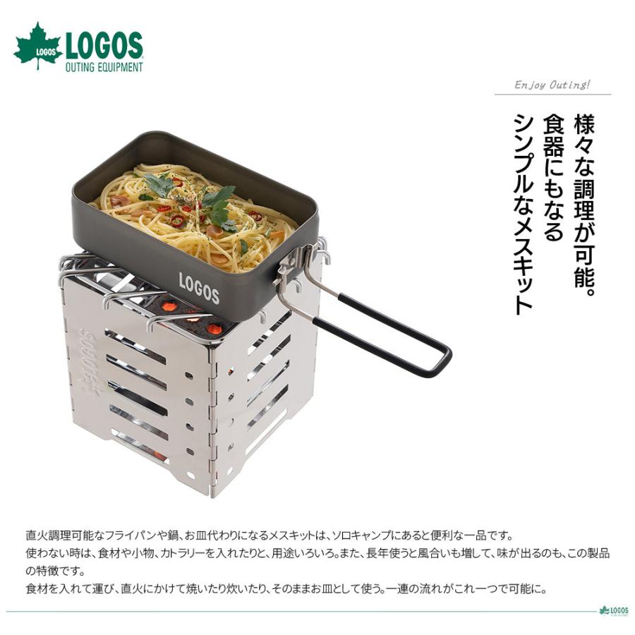 【新品未使用】ロゴス メスキット セット LOGOS クッカー・メスキットセット-BA|ギア|キッチンウェア|クッカー