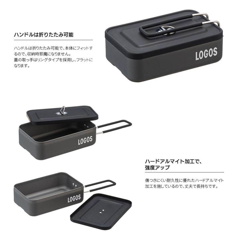 LOGOS（ロゴス） メスキット×2 お買い得2点セット ロゴスのセット品
