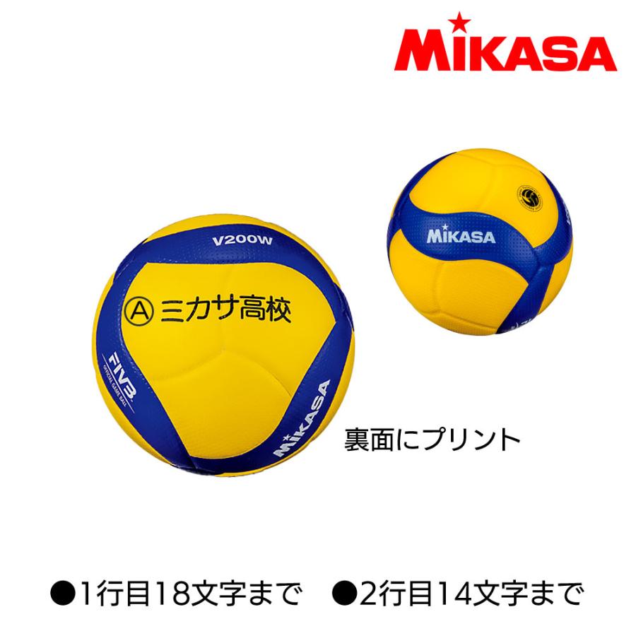 MIKASA（ミカサ） MIKASA V400W ＜個人名入れ加工＞ バレーボール 検定