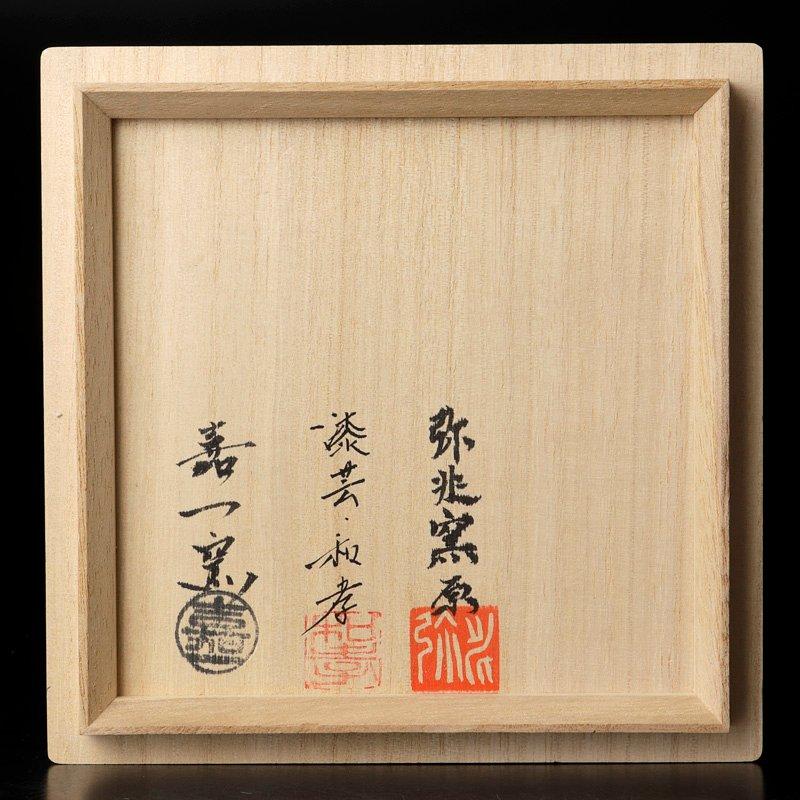 ★【古美味】古込和孝 古垣彰拡(嘉一窯) 原康広(弥兆窯) 合作 陶胎漆器 急須 茶道具 保証品 wDQ3 |  | 07