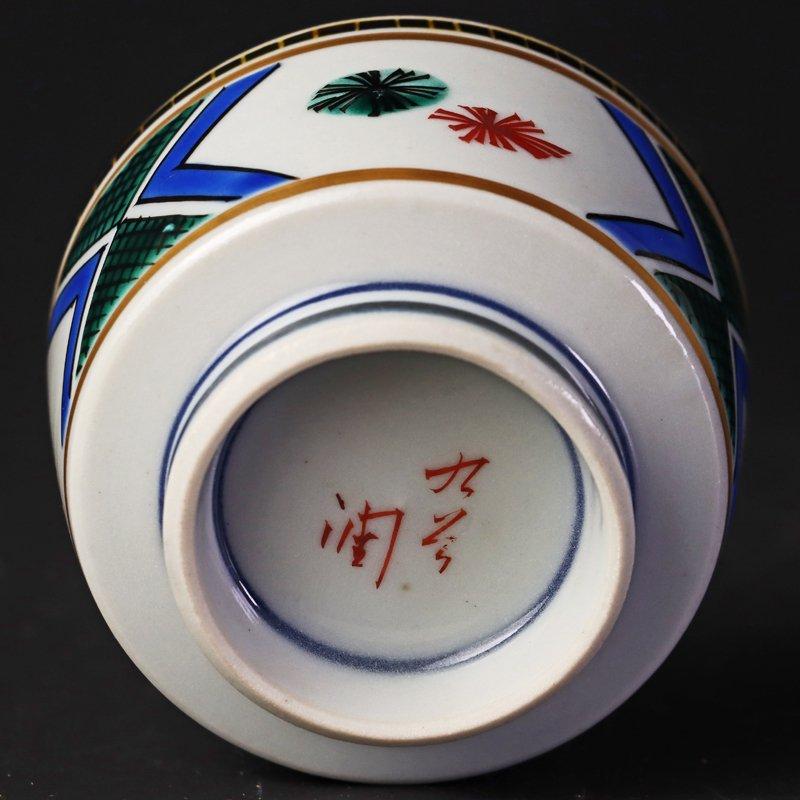 ★【古美味】武腰潤 酒盃 茶道具 保証品 HC1k |  | 03