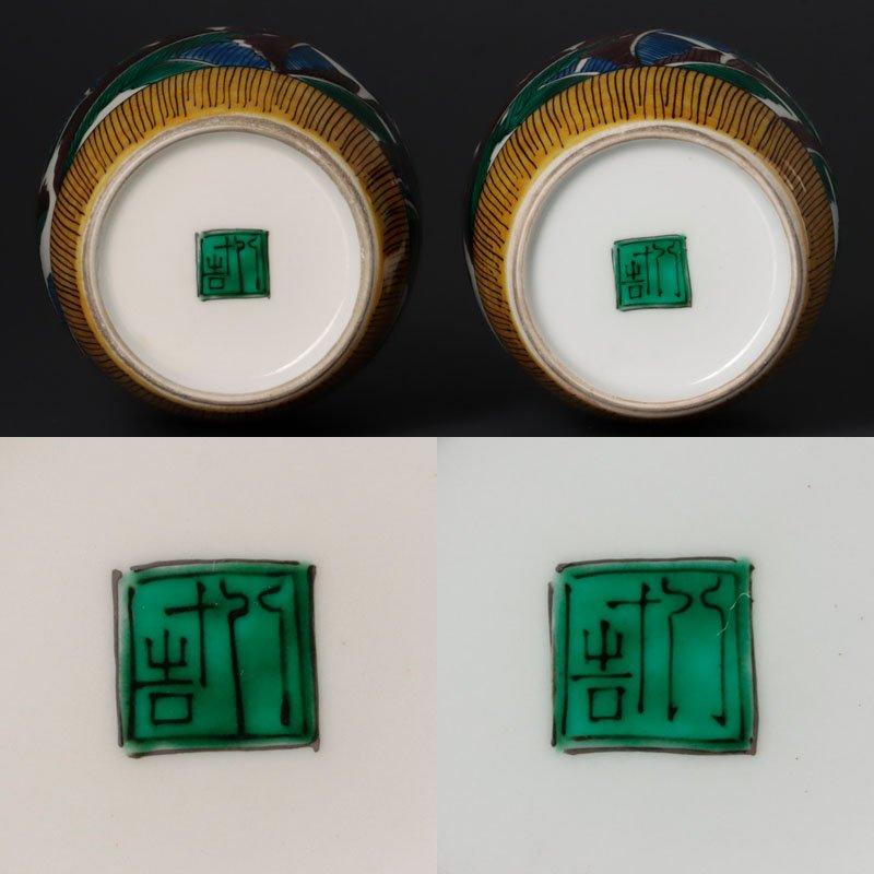 「お値下げ」浅蔵五十吉　瓢形徳利　一対 お値下げ」浅蔵五十吉 瓢形徳利 一対