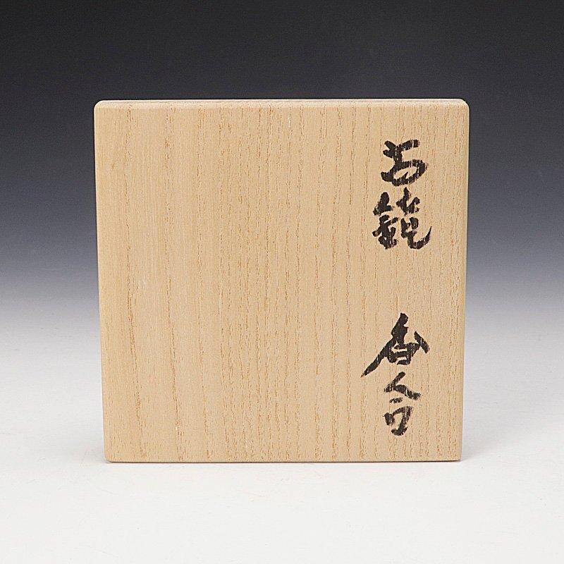 ★【古美味】寺垣外 杉本貞光 古鏡香合 茶道具 言いはなつ品 N8vS