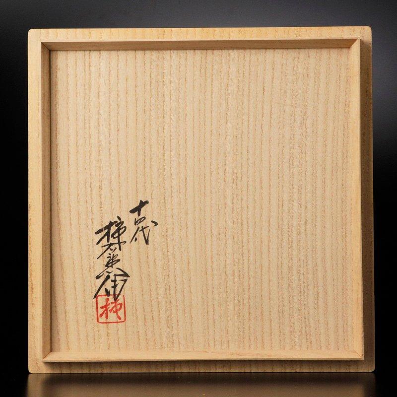 ★【古美味】人間国宝 十四代酒井田柿右衛門 濁手 苺文花瓶 茶道具 保証品 OqB7 |  | 08
