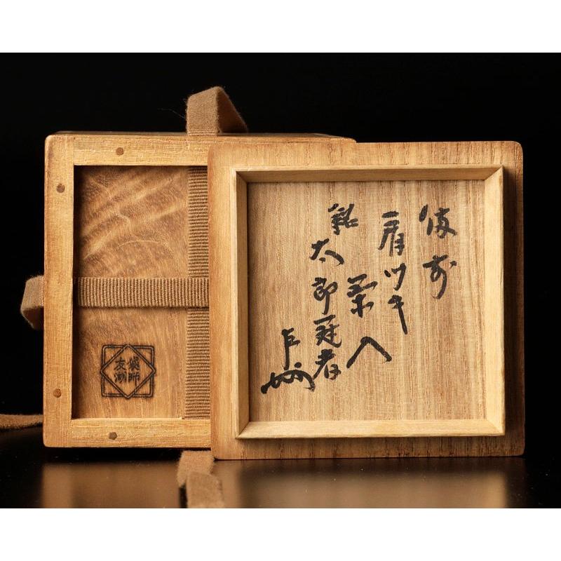 小西陶古 作 備前焼肩張水指 箱なし 茶道具 【公式通販】