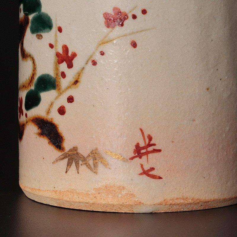 ★【古美味】九代白井半七造 乾山写 松竹梅蓋置 茶道具 保証品 TE9o |  | 03