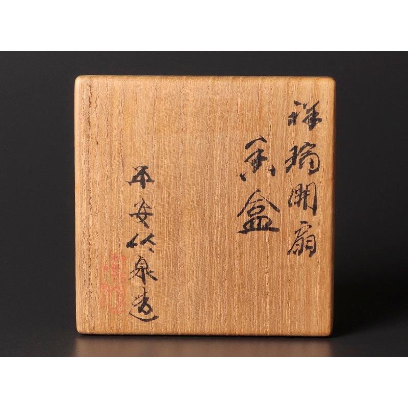 ☆【古美味】四代三浦竹泉造 祥瑞開扇香合 茶道具 保証品 SdJ7