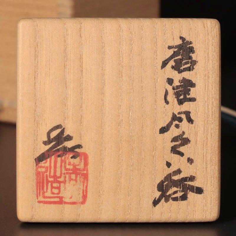 ★【古美味】希少！人間国宝 加藤孝造 唐津風ぐい呑 茶道具 保証品 1DSa |  | 07