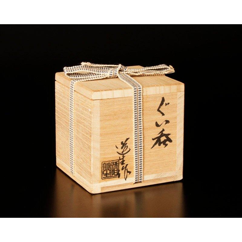 ★【古美味】古谷道生 ぐい呑 茶道具 保証品 Xt3A |  | 07