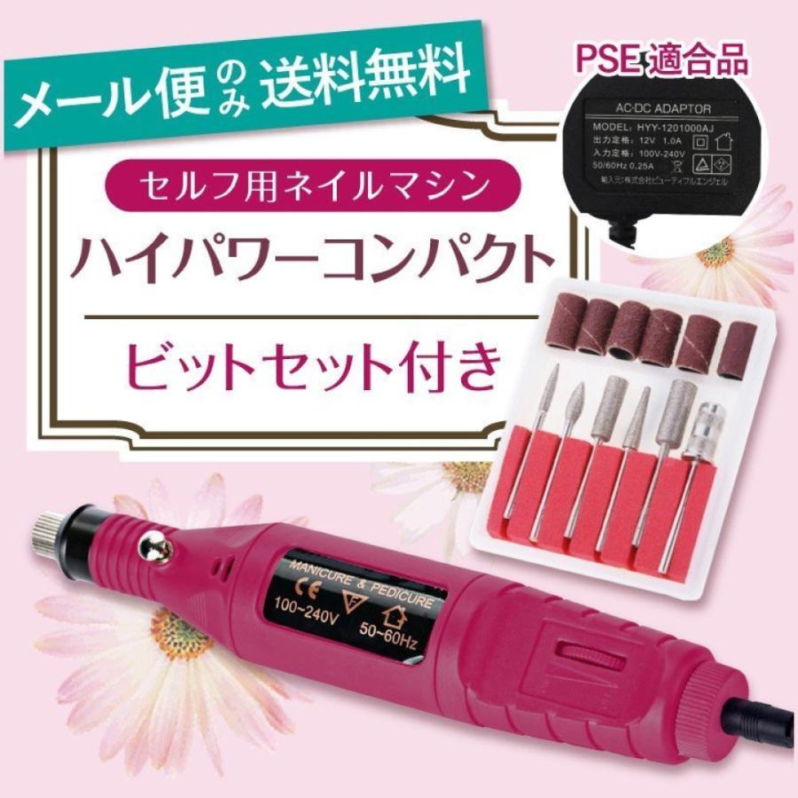 期間限定ポイントup ジェルネイル ネイルオフ ネイルマシン セルフネイル ネイルマシーン 電動 安心と信頼 ビット付き Nmc E ハイパワーコンパクト