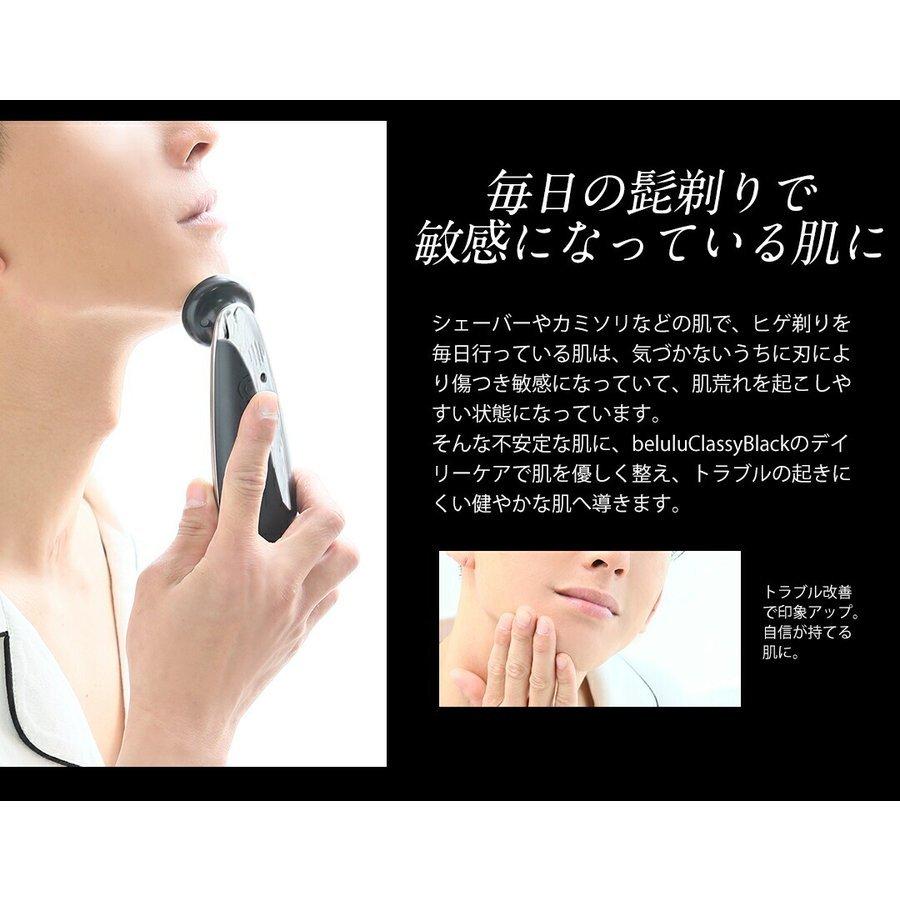 父の日 ギフト belulu classy for man 美顔器 超音波 イオン導入 イオン導出 光エステ 振動エステ ブラック メンズ 毛穴 黒ずみ  プレゼントの画像
