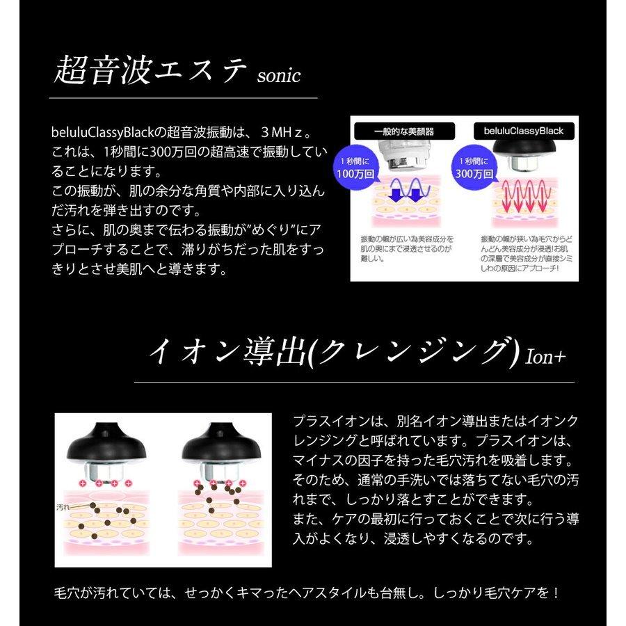 父の日 ギフト belulu classy for man 美顔器 超音波 イオン導入
