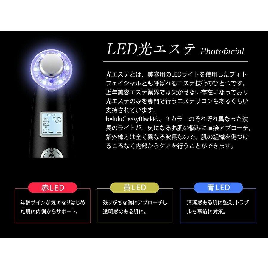 父の日 ギフト belulu classy for man 美顔器 超音波 イオン導入 イオン導出 光エステ 振動エステ ブラック メンズ 毛穴 黒ずみ  プレゼントの画像