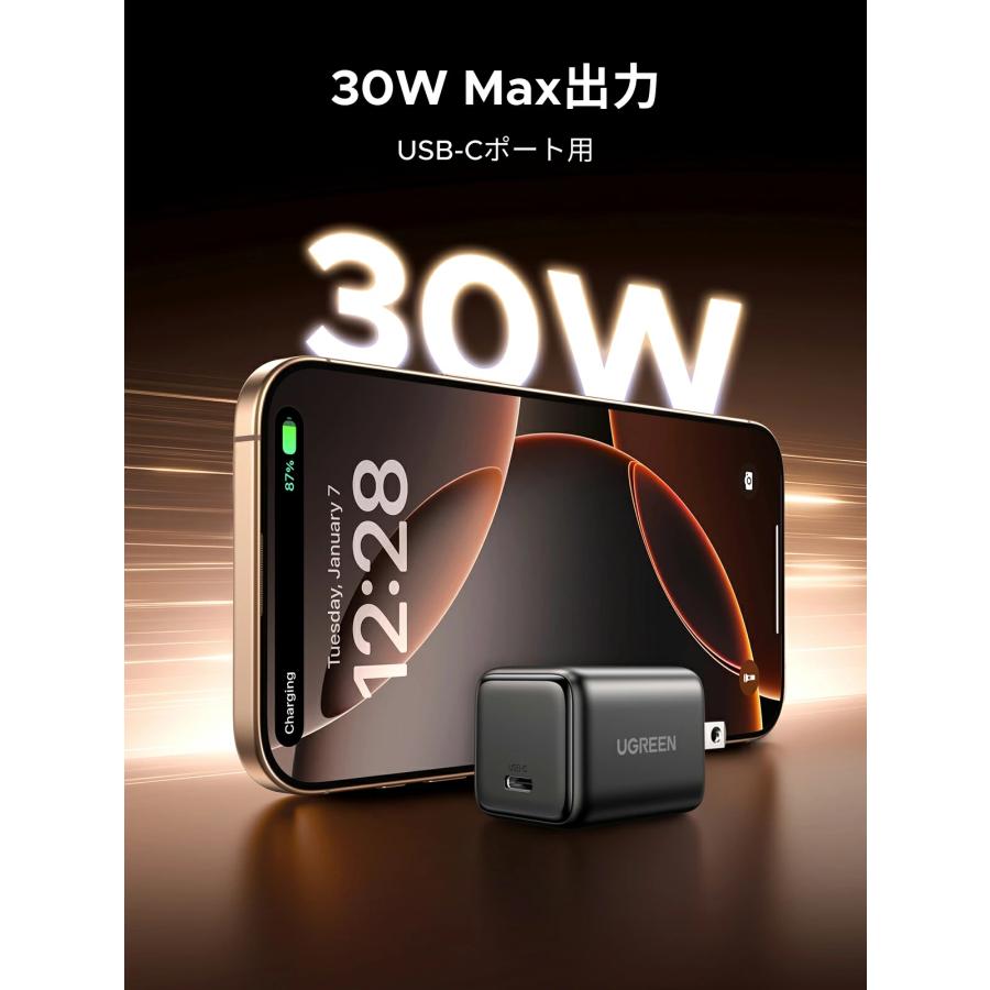 UGREEN 30W USB-C 充電器 【PSE技術基準適合/PD3.0対応/30W急速充電
