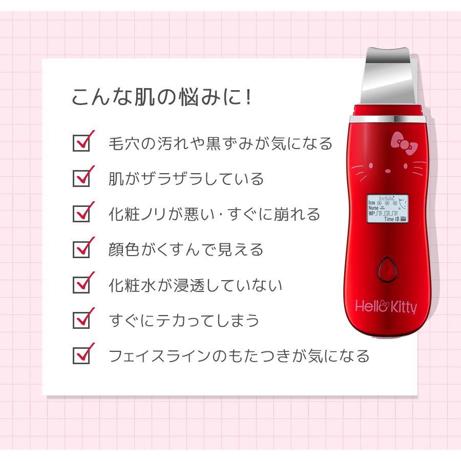 美顔器 ハローキティ アクアルファ aquarufa ウォーターピーリング ウォーターピーラー おうち時間 水ピーリング クレンジング プレゼント ポイント10倍の画像