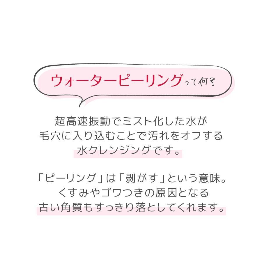 美顔器 ハローキティ アクアルファ aquarufa ウォーターピーリング ウォーターピーラー おうち時間 水ピーリング クレンジング プレゼント ポイント10倍の画像