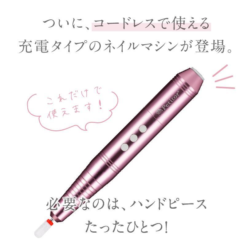 Petitor F ネイルマシン プチトルFree おうち時間 充電式 コードレス ジェルネイル ネイルオフ Petitorの画像