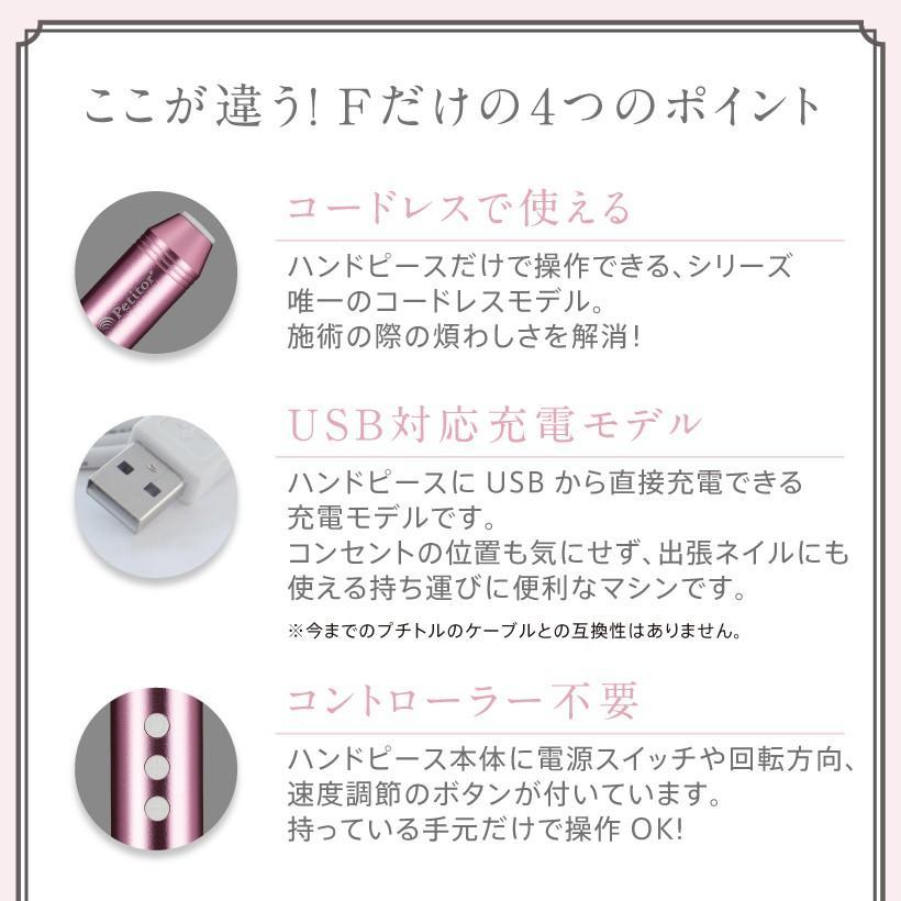 Petitor F ネイルマシン プチトルFree おうち時間 充電式 コードレス ジェルネイル ネイルオフ Petitorの画像