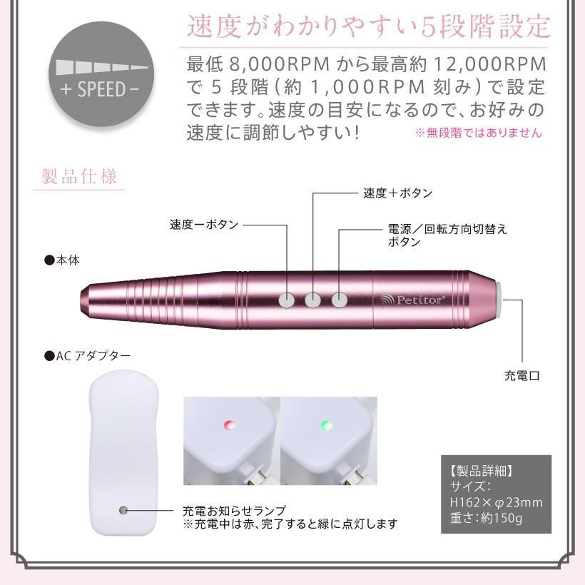 Petitor F ネイルマシン プチトルFree おうち時間 充電式 コードレス ジェルネイル ネイルオフ Petitorの画像