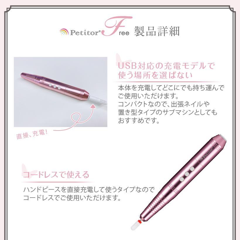 Petitor F ネイルマシン プチトルFree おうち時間 充電式 コードレス ジェルネイル ネイルオフ Petitorの画像