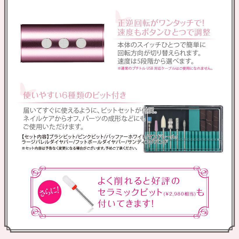 Petitor F ネイルマシン プチトルFree おうち時間 充電式 コードレス ジェルネイル ネイルオフ Petitorの画像