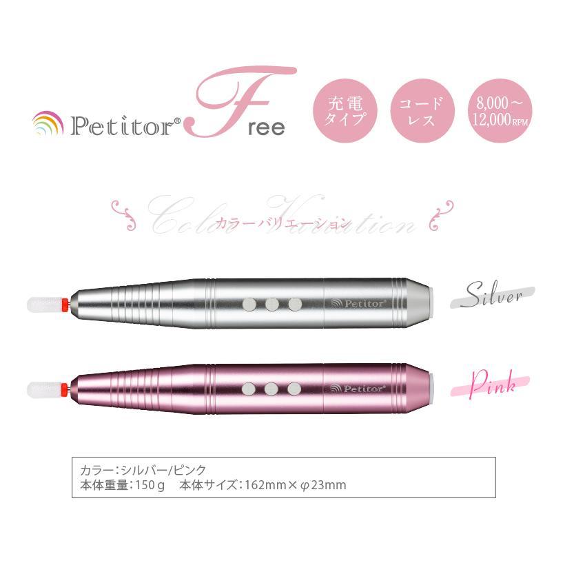 Petitor F ネイルマシン プチトルFree おうち時間 充電式 コードレス ジェルネイル ネイルオフ Petitorの画像