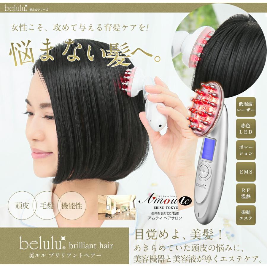 belulu スカルプケア 頭皮マッサージ器 ブリリアントヘアー 自宅 家庭