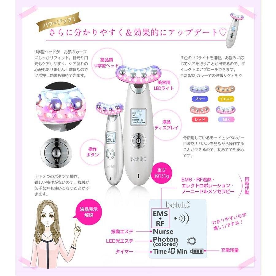 【美品】belulu Rebirth 美顔器　EMS ラジオ波　光エステ 楽天市場】＼40％OFF+クーポン！0のつく日／【NEW 美ルル