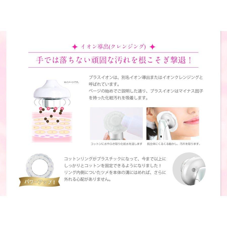 belulu NEW classy 美顔器 超音波 振動マッサージ イオン導入 イオン