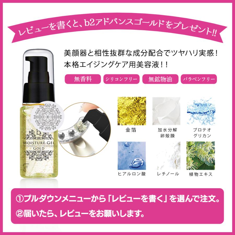belulu NEW classy 美顔器 超音波 振動マッサージ イオン導入 イオン