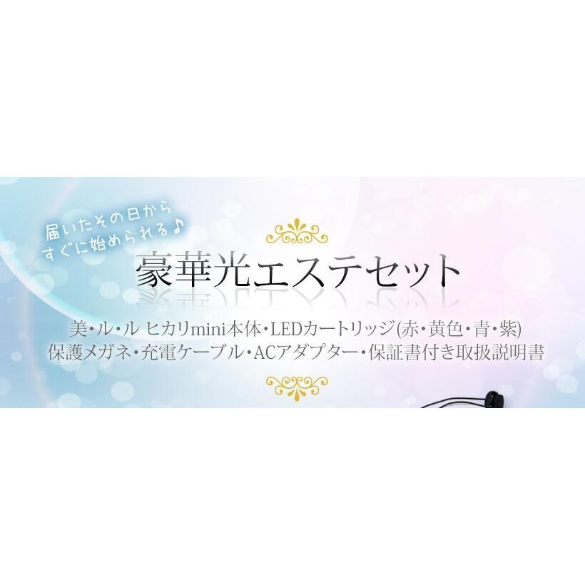 美顔器 LED 光 光美顔器 光美容 ヒカリミニ ハンディ おこもり美容 おうち時間 自宅 エステ 美ルル belulu プレゼントの画像