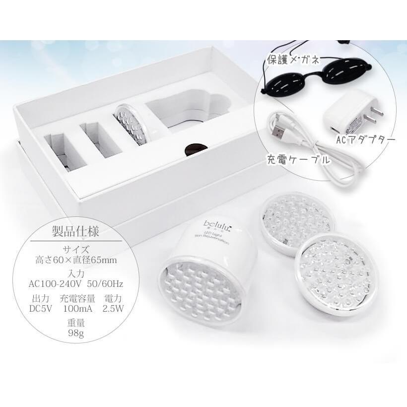 美顔器 LED 光 光美顔器 光美容 ヒカリミニ ハンディ おこもり美容 おうち時間 自宅 エステ 美ルル belulu プレゼントの画像