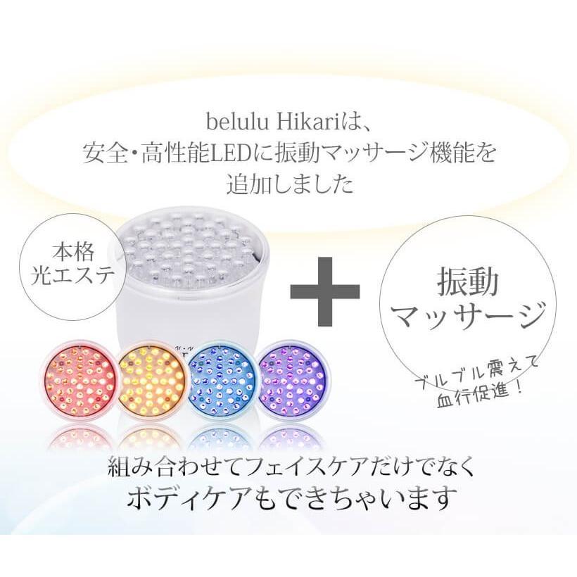 美顔器 LED 光 光美顔器 光美容 ヒカリミニ ハンディ おこもり美容 おうち時間 自宅 エステ 美ルル belulu プレゼントの画像