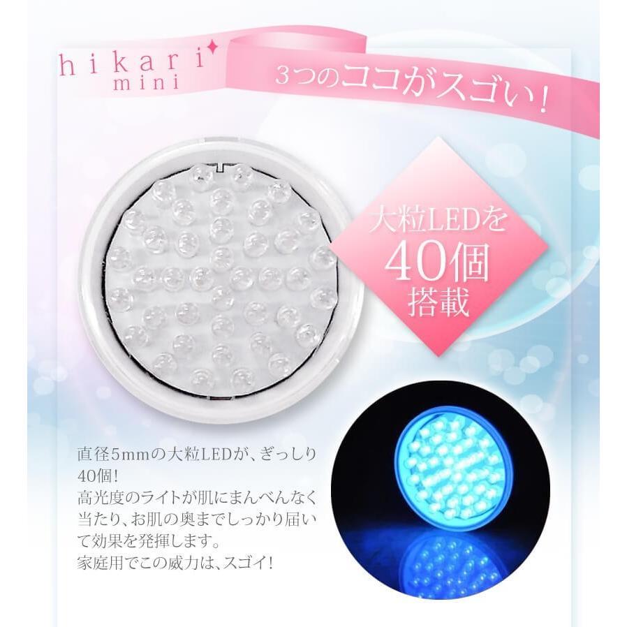 美顔器 LED 光 光美顔器 光美容 ヒカリミニ ハンディ おこもり美容 おうち時間 自宅 エステ 美ルル belulu プレゼントの画像
