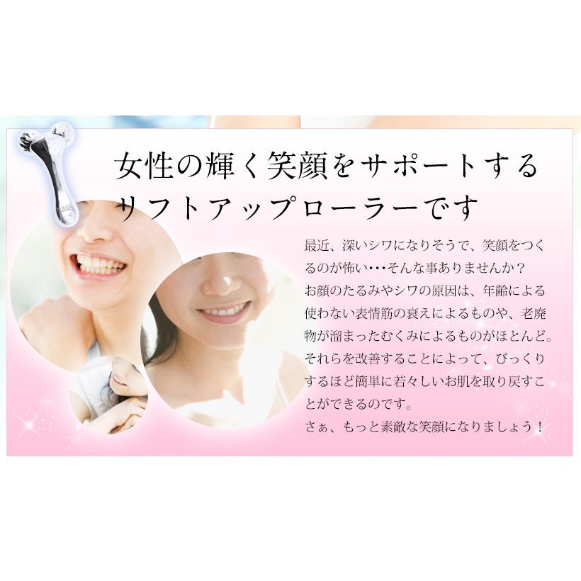 フェイスローラー プラチナムミニ 美顔 女性 ローラー 美顔器 マイクロ