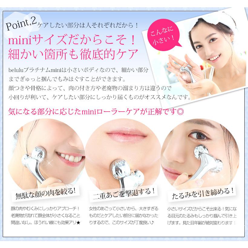 フェイスローラー プラチナムミニ 美顔 女性 ローラー 美顔器 マイクロ
