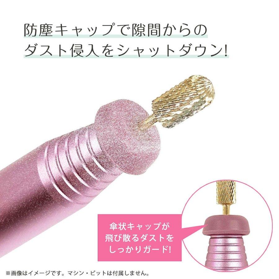 Petitor 【2点以上で送料無料】防塵キャップ4点セット ネイルマシン