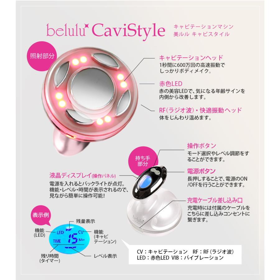 belulu ボディケア キャビテーション キャビスタイル 振動エステ