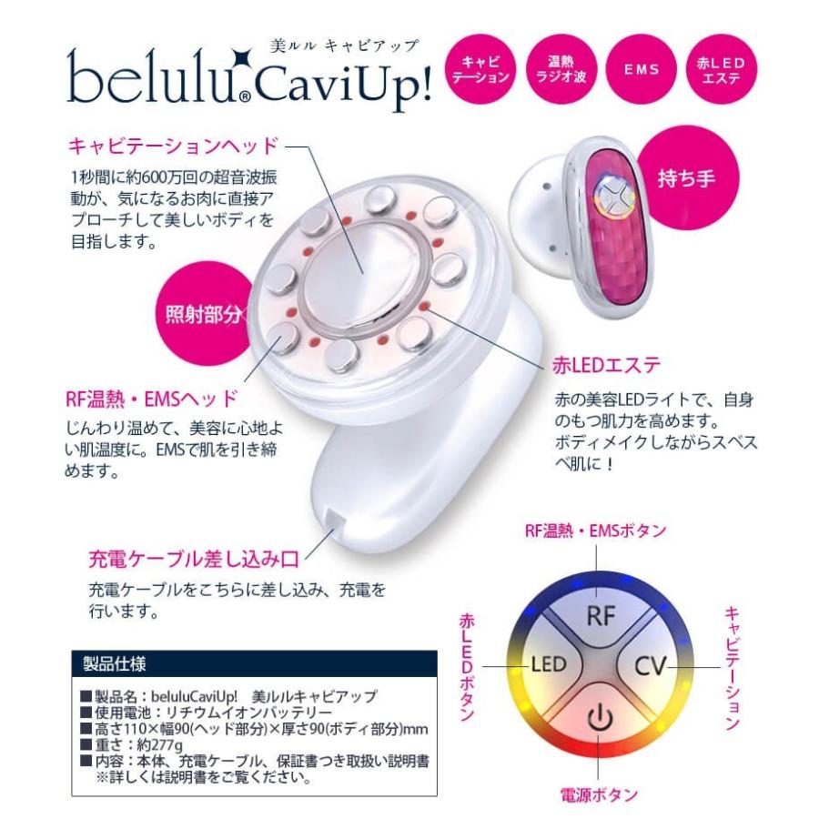 belulu キャビテーション セルライト 除去 ダイエット EMS ボディ