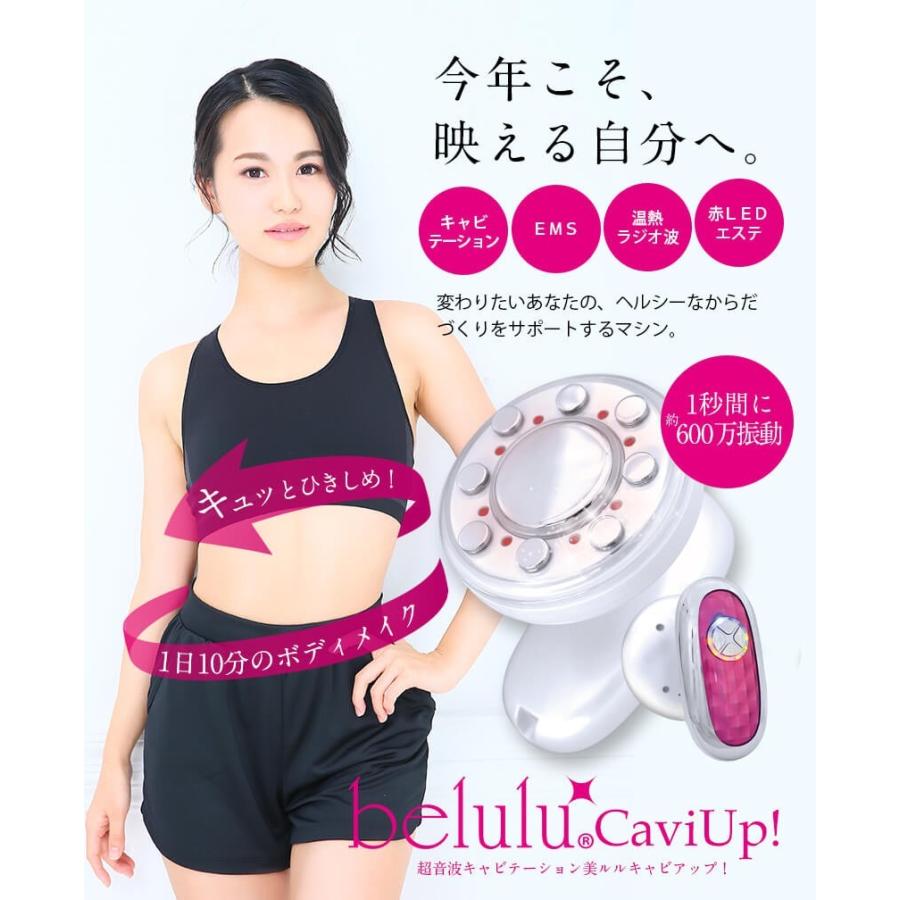 belulu キャビテーション セルライト 除去 ダイエット EMS ボディ