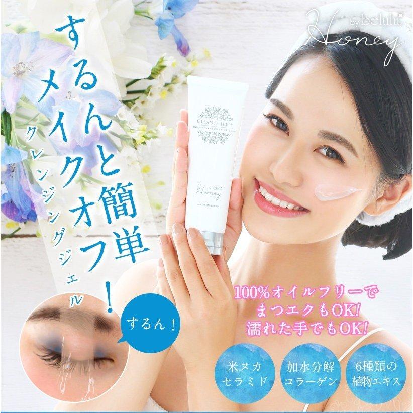 クレンジングジェル オイルフリー まつエク まつ毛パーマ ハニーバイ美ルル クレンズジェリー 170g 日本製 Cleanse Jelly 横浜古美堂 通販 Yahoo ショッピング