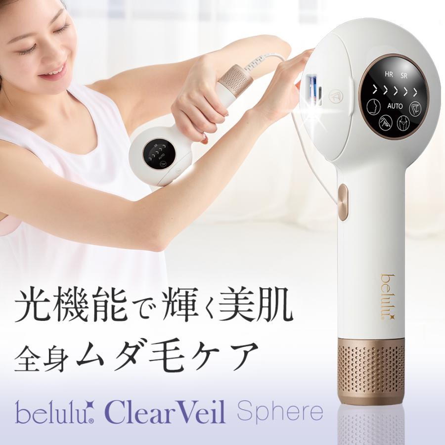 美ルル　光脱毛器 belulu 脱毛器 VIO対応 光脱毛 家庭用 IPL光 ギフト 三代【美