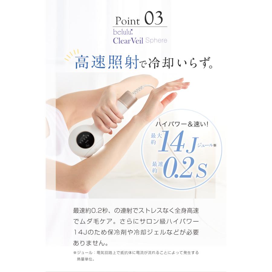 脱毛器 VIO対応 光脱毛 家庭用 IPL光 ギフト 三代【美ルル クリアベール スフィア】約99万発 背中 自動連射 連続照射 赤色LED 正規品の画像