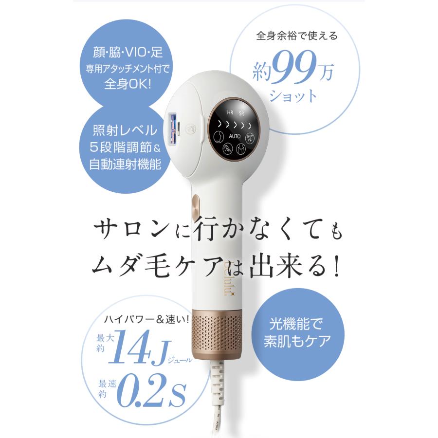 脱毛器 VIO対応 光脱毛 家庭用 IPL光 ギフト 三代【美ルル クリアベール スフィア】約99万発 背中 自動連射 連続照射 赤色LED 正規品の画像