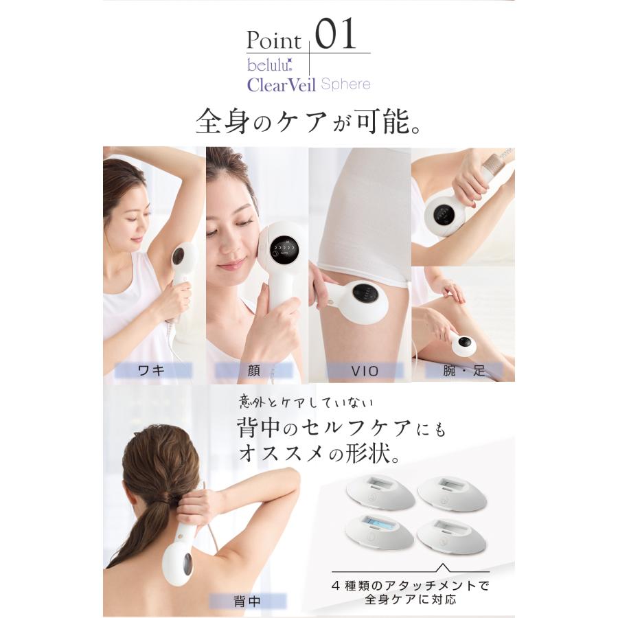 脱毛器 VIO対応 光脱毛 家庭用 IPL光 ギフト 三代【美ルル クリアベール スフィア】約99万発 背中 自動連射 連続照射 赤色LED 正規品の画像