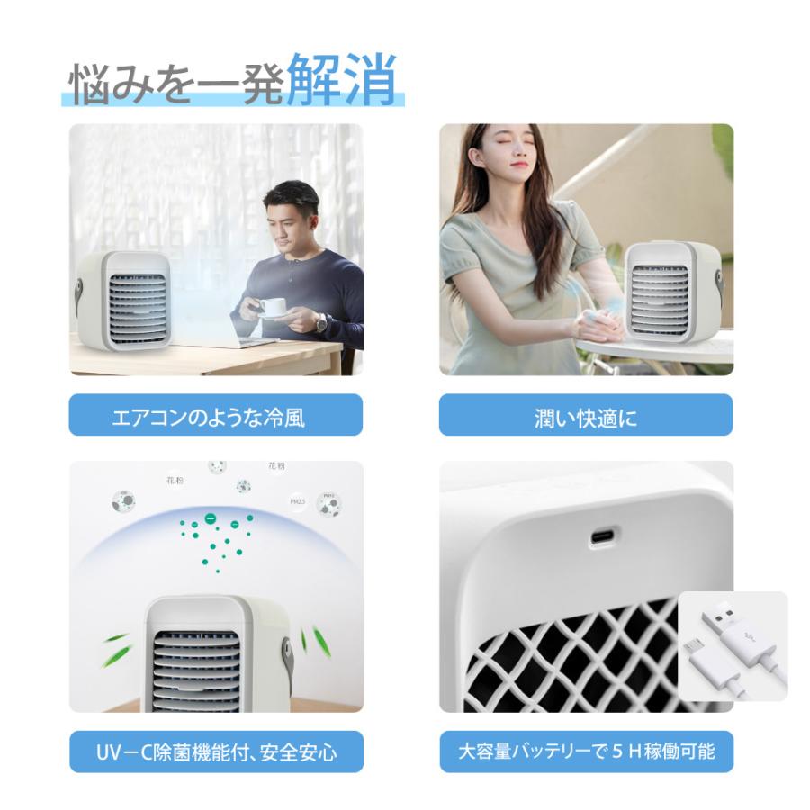 冷風機 冷風扇 卓上 熱中症対策！ ポータブルクーラー -10℃冷却＆超