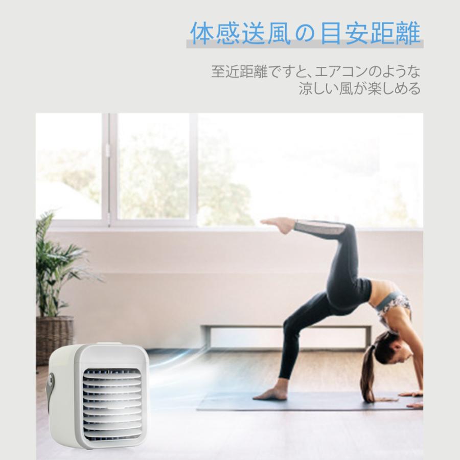 冷風機 冷風扇 卓上 熱中症対策！ ポータブルクーラー -10℃冷却＆超